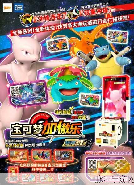 口袋妖怪重制版,全新公会系统玩法深度解析与热门攻略