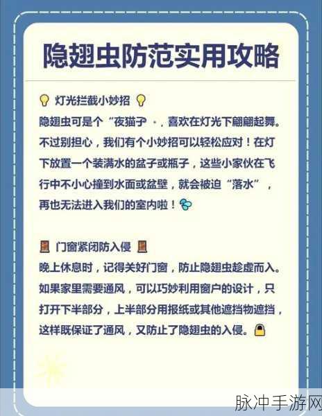 把虫虫消灭光！光明勇士虫虫入侵玩法深度解析