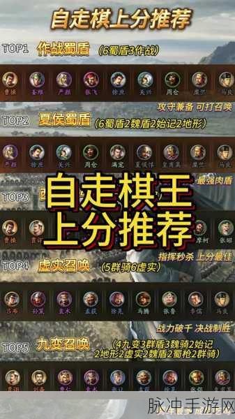 多多自走棋新版本吃鸡全攻略,揭秘超强阵容搭配与深度策略