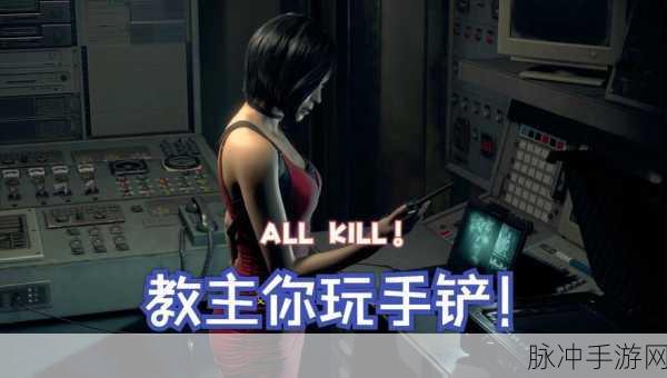 生化危机7DEMO试玩版深度体验报告,生存之路的抉择与启示全解析