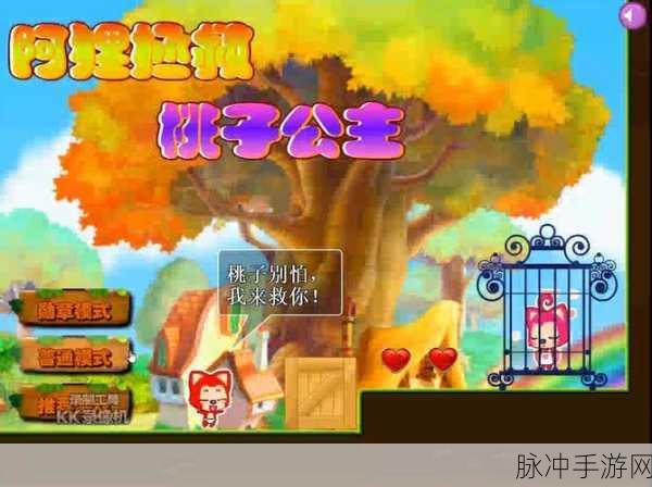 阿狸爱方块手机版,儿童益智游戏的欢乐之旅下载安装全攻略