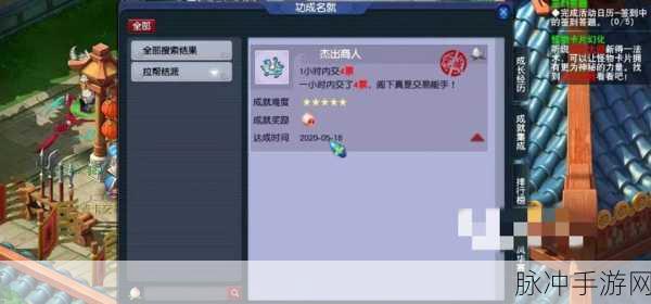 梦幻西游跑商全攻略,详解跑商一次多少帮贡及跑商技巧