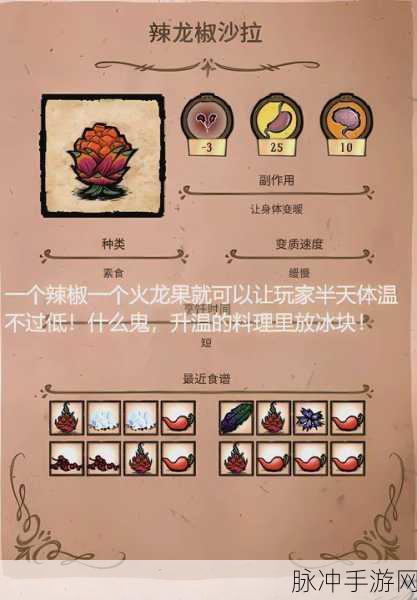 饥荒烤海藻获取方法与属性解析,解锁烤海藻制作秘密,探索生存新境界