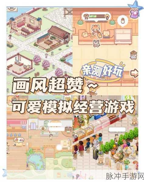 摆摊模拟器2023下载,打造你的趣味经营帝国