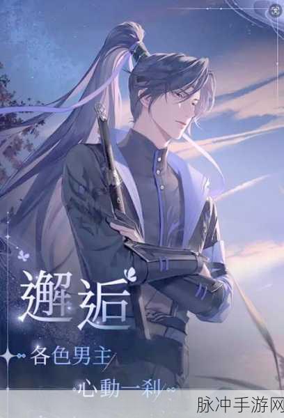 代号鸢中文版下载,探索热门角色扮演游戏的无限魅力