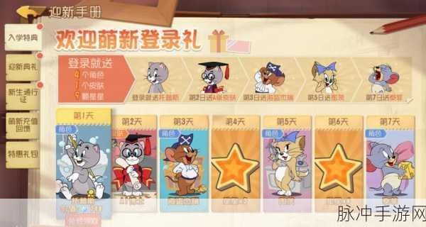 猫和老鼠之熊猫,欢乐追逐与智慧对决的全方位攻略