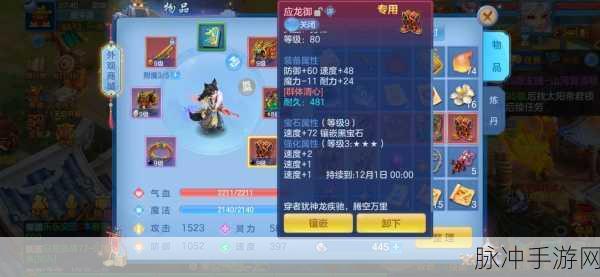 仙剑奇侠传4手游装备强化全攻略，解锁战力新境界