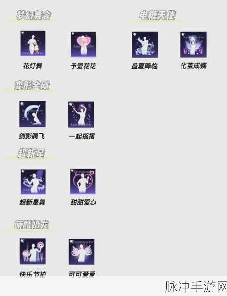 和平精英舞蹈特效全攻略，解锁你的游戏风采