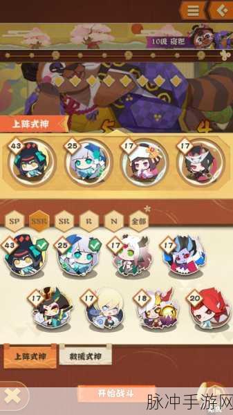 阴阳师妖怪屋探索队伍深度解析，阵容搭配与策略一览
