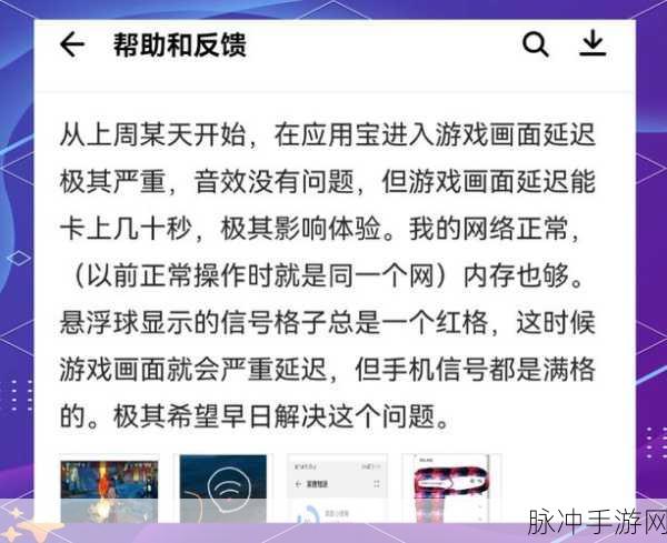 云原神在应用宝上的高频请求应对策略，手游公司深度解析