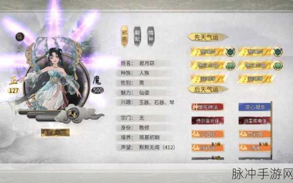 鬼谷八荒手游攻略,全面解析精卫好感度提升技巧