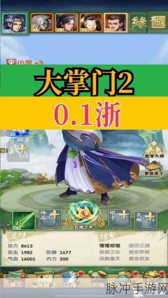 大掌门2三绝世哪个厉害，手游公司深度攻略解析