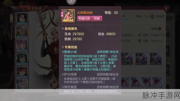 三国杀传奇新武将祝融震撼登场，技能深度解析与实战表现