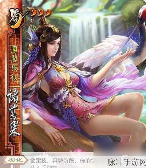三国杀手游攻略，揭秘哪个武将最好用与最强大