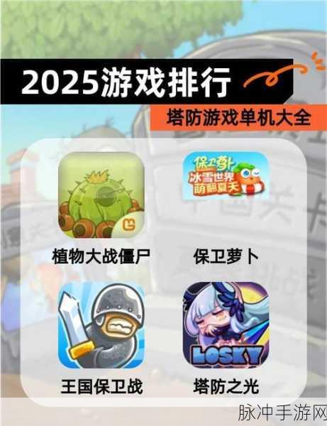 第二十圈游戏下载,动作冒险与塔防策略完美融合的手游新体验