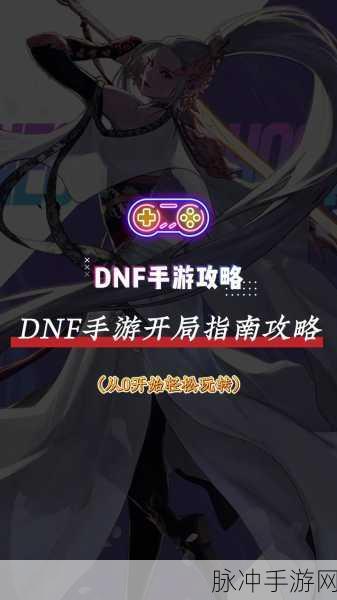 DNF CEO引领科技风潮,深度剖析新纪元技术的手游攻略数据核心奥秘