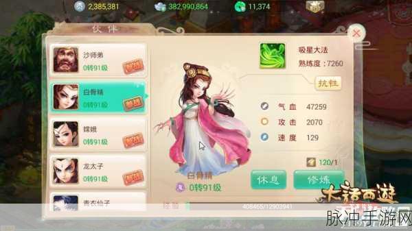 大话西游手游坐牢机制详解与应对策略