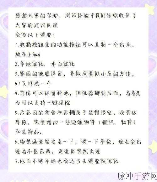 摩尔庄园手游新攻略，全面解析摩尔角色肤色更换秘诀