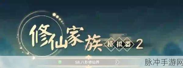 影子修仙模拟器安卓版下载，轻松上手，放置修仙新体验