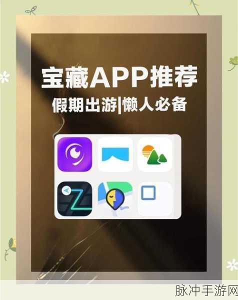 块块爱旅行，解锁休闲益智新体验的手游下载指南