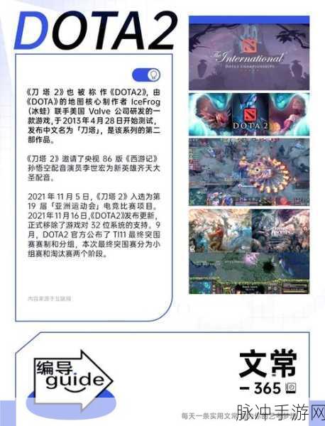 深度剖析刀塔传奇觉醒系统对游戏策略与平衡性的长远影响（下篇）
