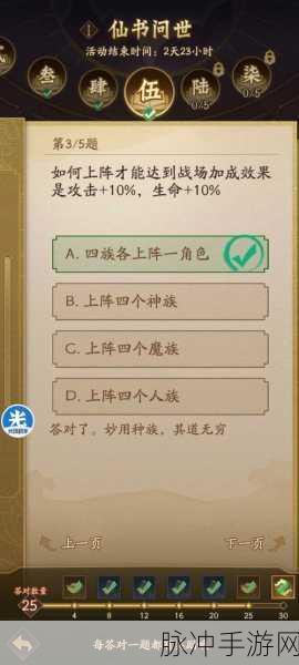 神仙道最新消息,封神榜大赛全面解析与备战攻略