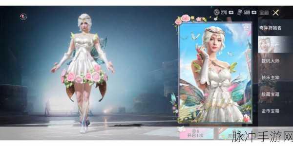 和平精英花仙子皮肤深度解析,值得抽吗?