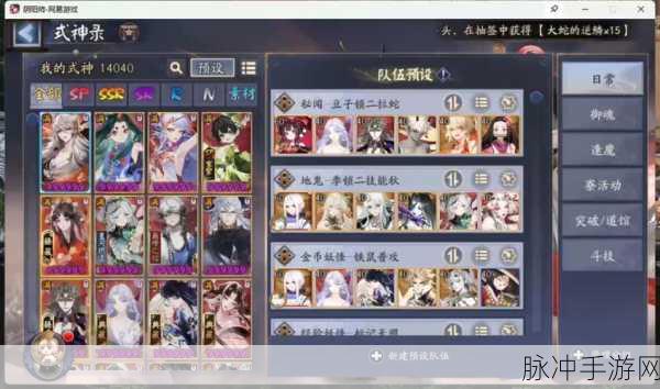 阴阳师手游深度攻略,解锁顶级阵容搭配神器,你绝对值得拥有!