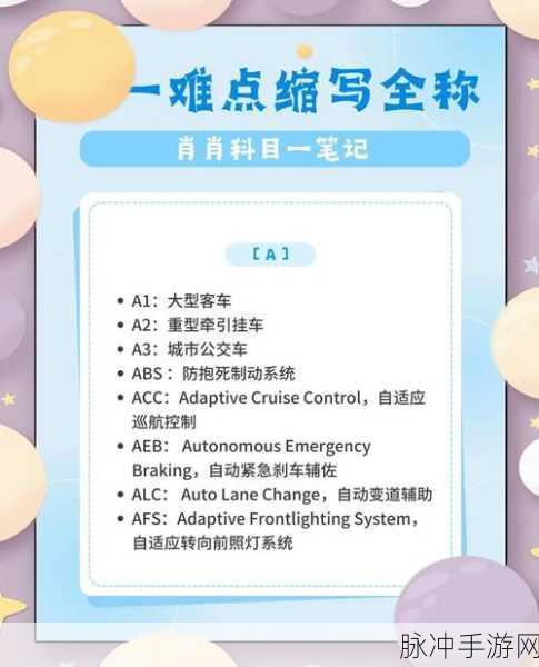 凹凸世界80级考核卡墙技巧全攻略，让你轻松通关不是梦