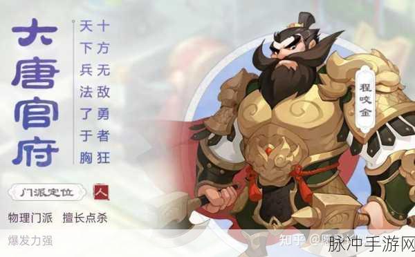 梦幻西游手游大唐角色攻略,深度剖析耐大唐加点策略与技能优势