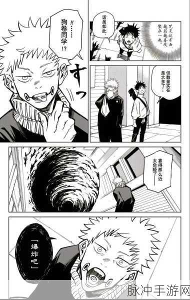 咒术回战手游深度攻略，揭秘狗卷棘的沉默之谜