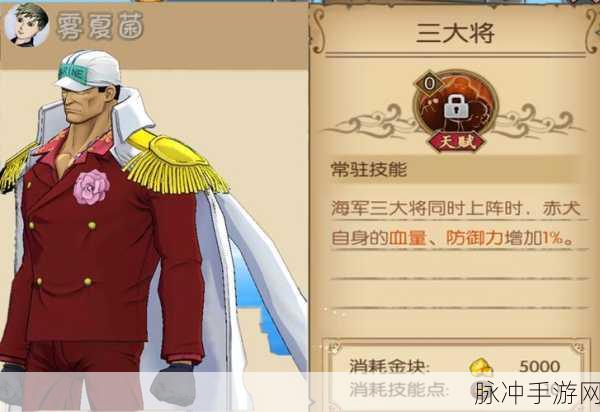 航海王燃烧意志新世界赤犬技能加点全攻略