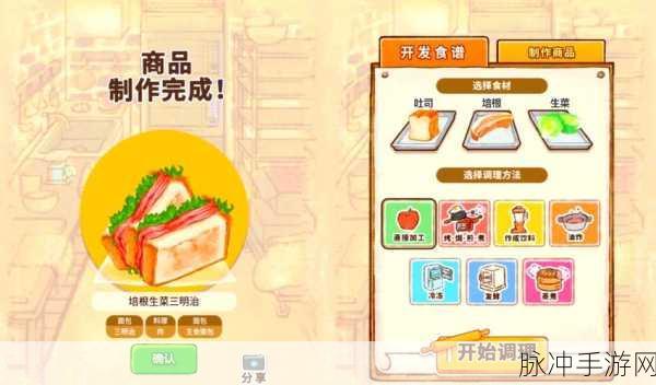 幻塔甜品制作秘籍,多样美味食谱全攻略