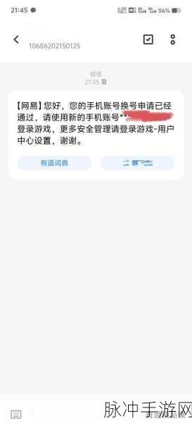 手游玩家必看，全面解析如何解除QQ和手机的绑定