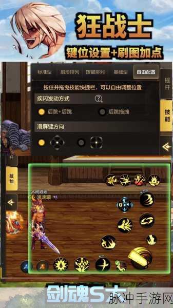 DNF手游深度攻略,幽灵列车狂战士操作详解与文字说明