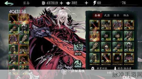 绝影之力觉醒,影之刃3绝影角色全方位获取攻略