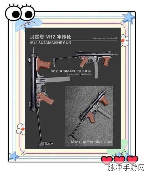 CF手游攻略,揭秘贝雷塔系列武器的登场时间