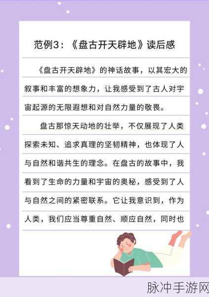 盘古降临乱斗西游2,开天辟地,书写全新传奇全攻略