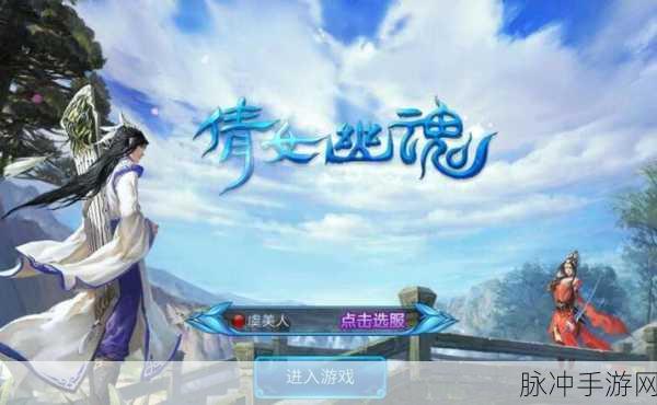倩女幽魂手游,性价比之选——护腕,你值得拥有!