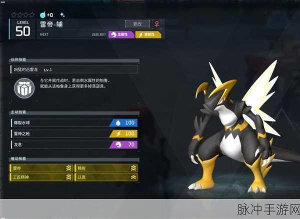 幻兽帕鲁游戏更新前瞻，全新内容即将上线