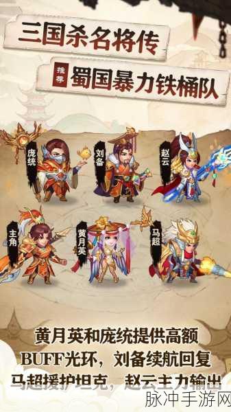 三国杀名将传台服震撼上线，热血MMORPG卡牌手游新纪元全面解析