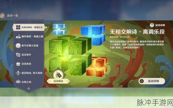 原神无相交响诗无相之雷满分攻略,天挑战满分技巧全面剖析