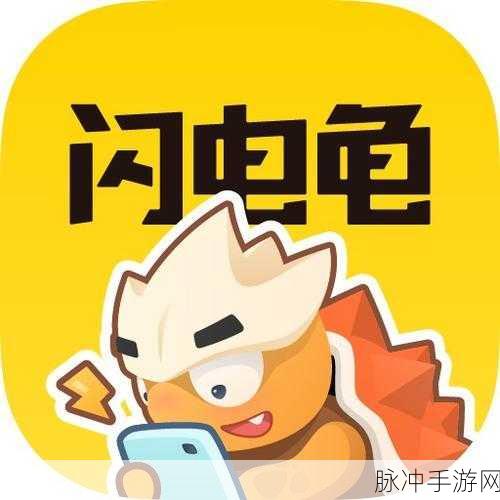 闪电跑者游戏下载,解锁休闲闯关新体验