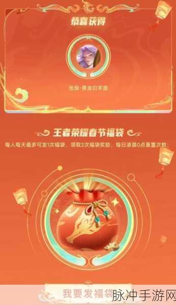 王者荣耀英雄皮肤碎片福袋深度解析，值得买吗？福袋内容全揭秘
