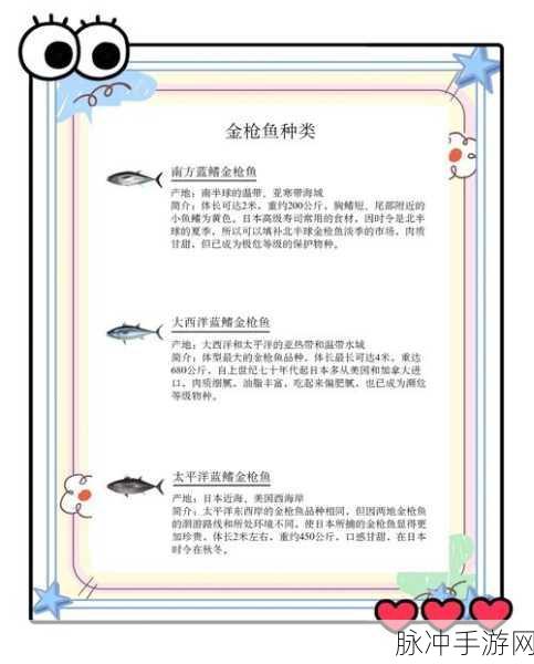 小森生活垂钓秘籍，金枪鱼与沙丁鱼精准捕获技巧及渔获提升全攻略