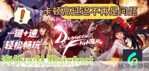DNF手游韩服进不去？全面解析与解决方法介绍