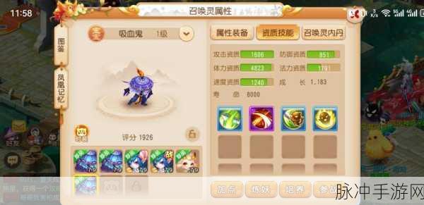 梦幻西游无双版合宠技巧深度解析，合宠是否需要顶掉必带技能？
