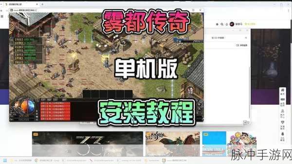 雾都传奇火龙二合一下载，探索魔幻世界的无尽传奇