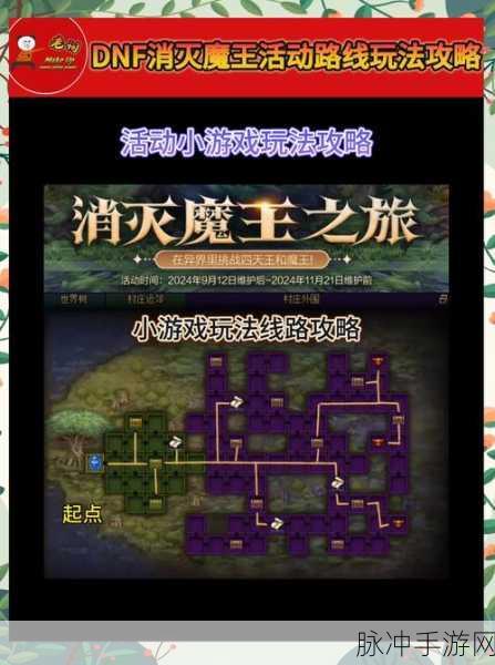 列王的纷争消灭大魔王问题详解与攻略指南