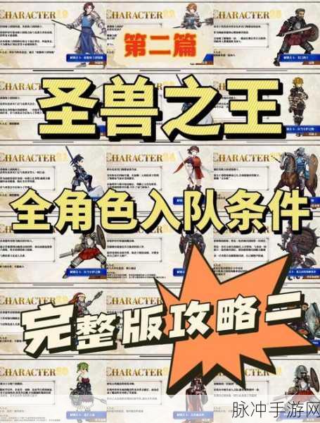 列王的纷争消灭大魔王问题详解与攻略指南